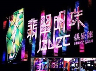 巴中市哪里荤的KTV陪酒女漂亮多-翡翠明珠KTV好玩会所体验